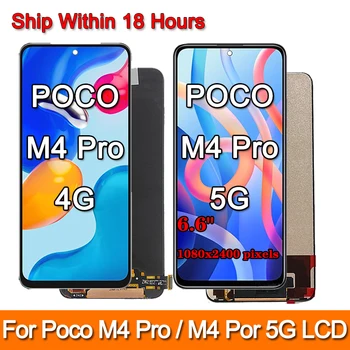Оригинальный ЖК-дисплей Для Xiaomi Poco M4 Pro 4G/5G LCD 21091116AG MZB0B5VIN ЖК-дисплей С Сенсорным Экраном Стеклянная Панель Дигитайзер В Сборе