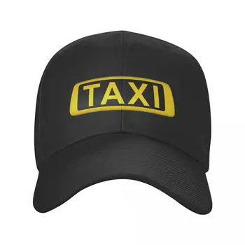 Новая мода Унисекс Бейсболка таксиста Для взрослых Регулируемая Шляпа папы Женщины Мужчины Спортивные бейсболки Snapback