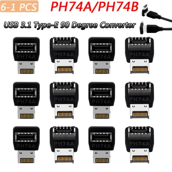Конвертер USB 3.1 Type-E на 90 градусов, Материнская плата, адаптер Type-C с корпусом