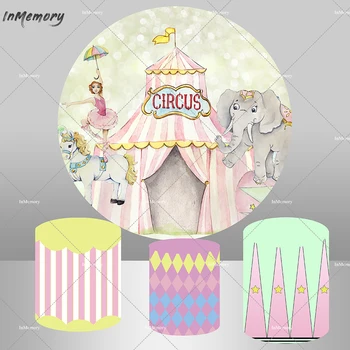 Розовый цирковой круг, круглый фоновый чехол для вечеринки в честь дня рождения принцессы для детского душа, принадлежности для украшения вечеринки в честь дня рождения