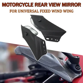 Аксессуары для мотоциклов, запчасти, универсальные фиксированные ветровые зеркала, регулируемые зеркала бокового обзора
